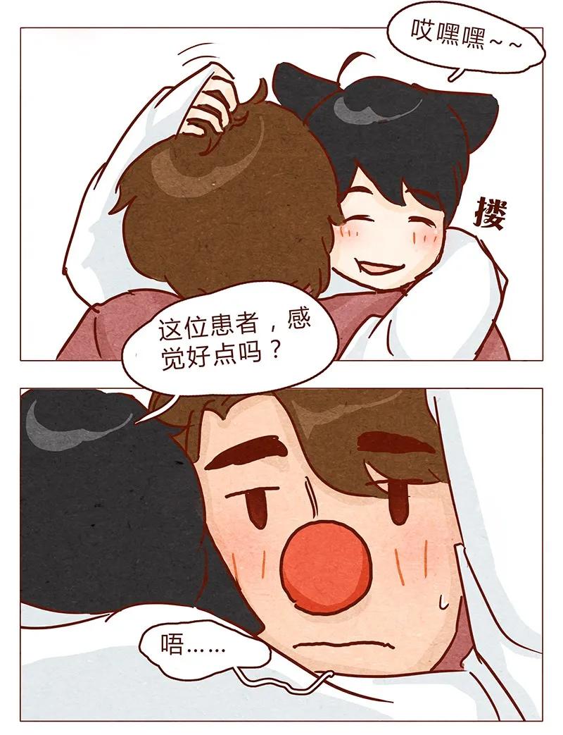 喂，看见耳朵啦 - 第92话 请不要医治我以外的病人 - 第12张图