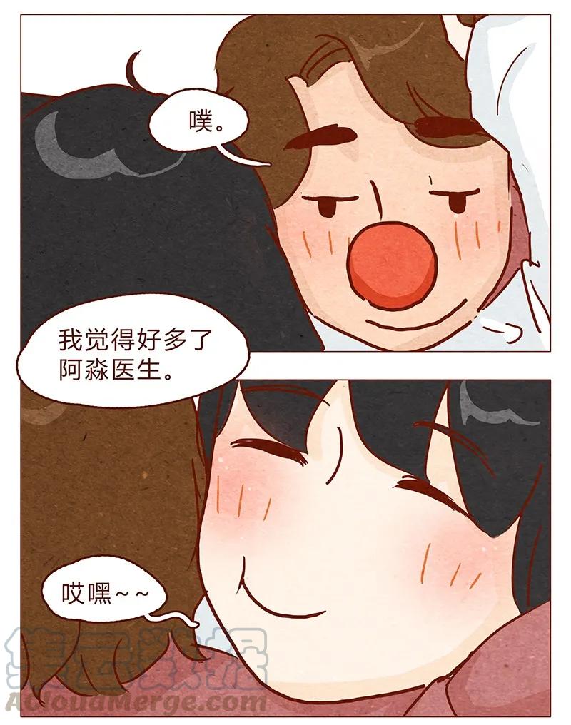 喂，看见耳朵啦 - 第92话 请不要医治我以外的病人 - 第13张图