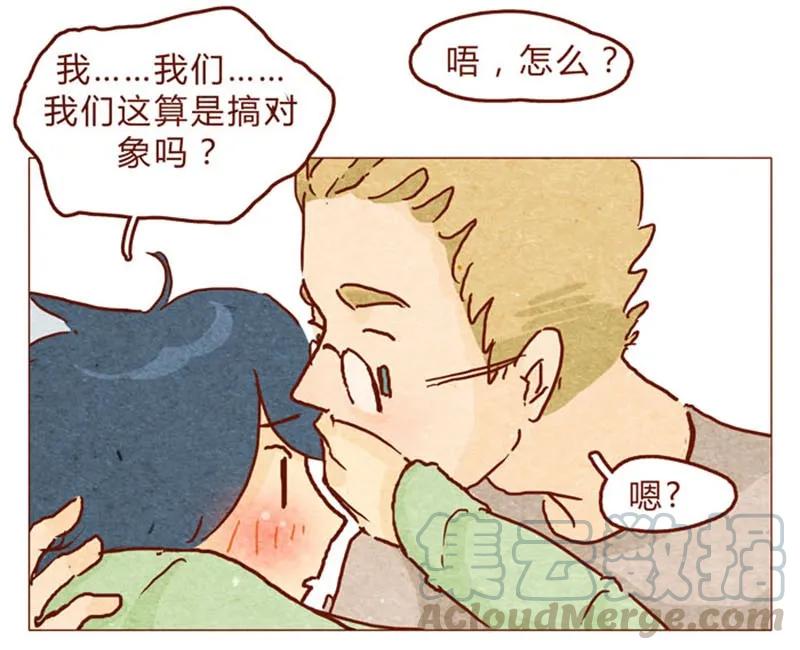 喂，看见耳朵啦 - 第93话 会后悔的哦？ - 第9张图