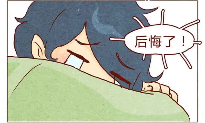 喂，看见耳朵啦 - 第93话 会后悔的哦？ - 第12张图