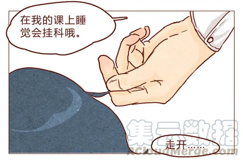 喂，看见耳朵啦 - 第93话 会后悔的哦？ - 第13张图