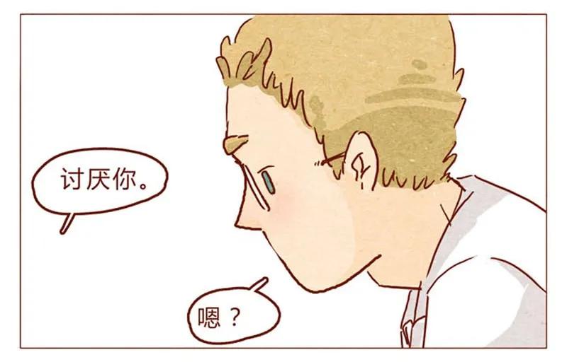 喂，看见耳朵啦 - 第93话 会后悔的哦？ - 第15张图