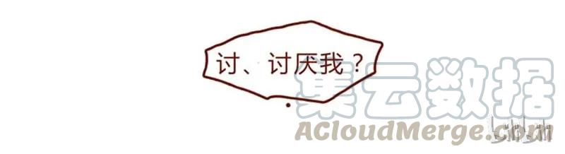 喂，看见耳朵啦 - 第93话 会后悔的哦？ - 第17张图