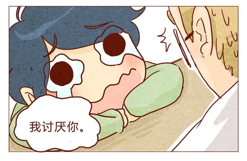 喂，看见耳朵啦 - 第93话 会后悔的哦？ - 第16张图