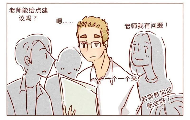 喂，看见耳朵啦 - 第93话 会后悔的哦？ - 第2张图