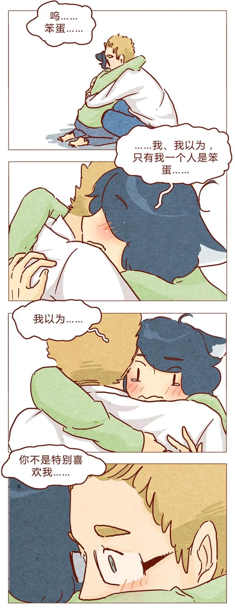 喂，看见耳朵啦 - 第94话 我以为，只有我一个是笨蛋 - 第15张图