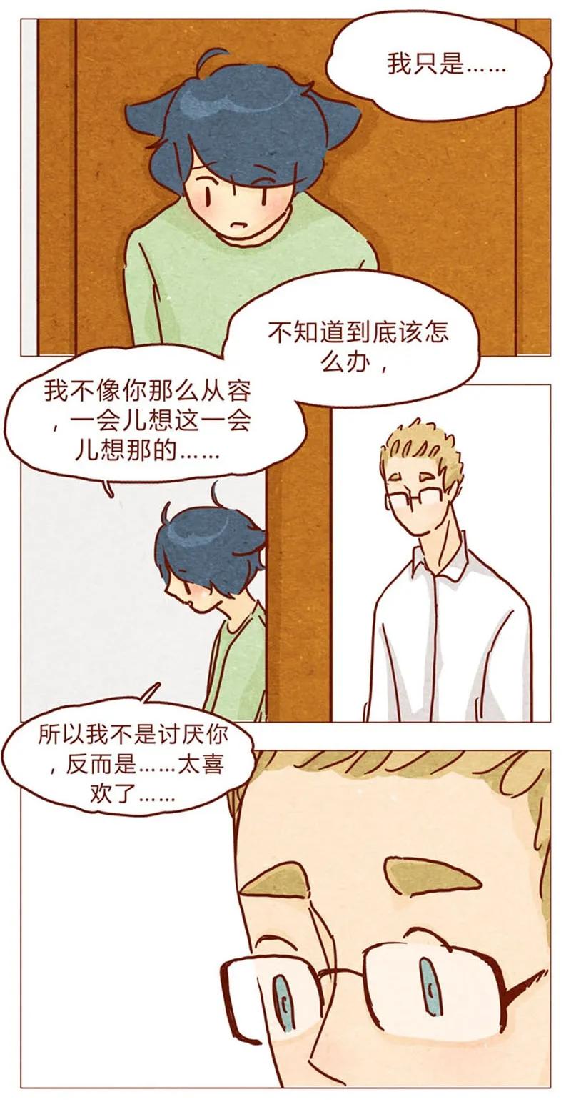 喂，看见耳朵啦 - 第94话 我以为，只有我一个是笨蛋 - 第10张图