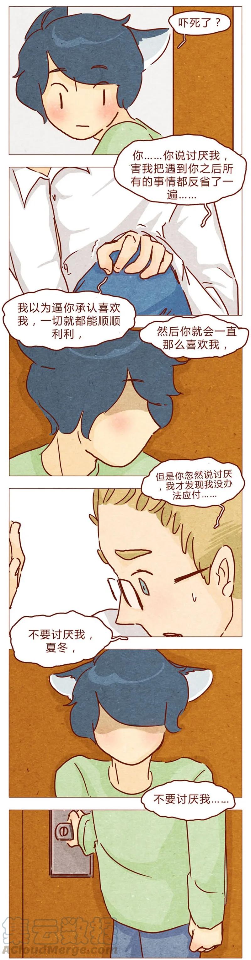 喂，看见耳朵啦 - 第94话 我以为，只有我一个是笨蛋 - 第13张图