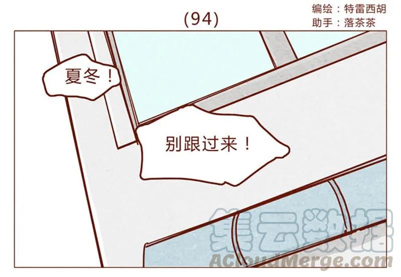 喂，看见耳朵啦 - 第94话 我以为，只有我一个是笨蛋 - 第1张图