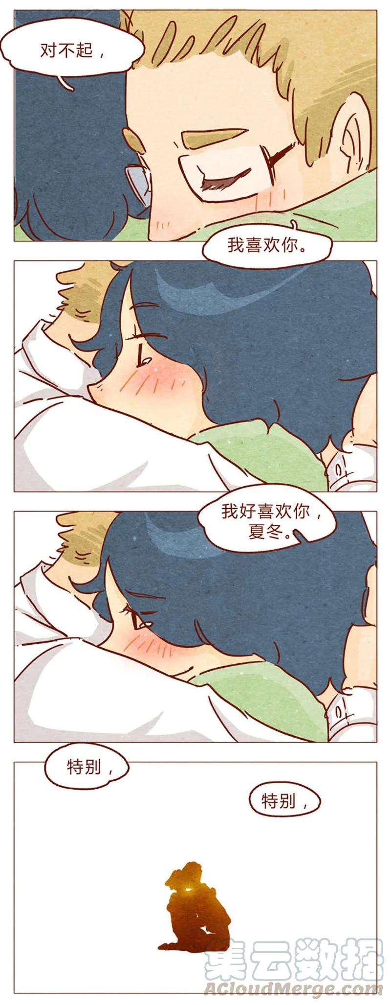 喂，看见耳朵啦 - 第94话 我以为，只有我一个是笨蛋 - 第17张图