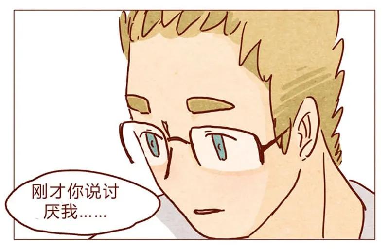 喂，看见耳朵啦 - 第94话 我以为，只有我一个是笨蛋 - 第6张图