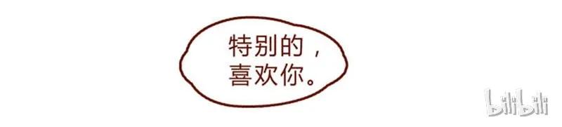 喂，看见耳朵啦 - 第94话 我以为，只有我一个是笨蛋 - 第18张图