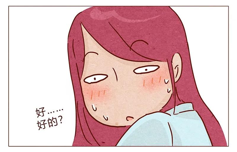 喂，看见耳朵啦 - 第95话 约约约约吗？ - 第10张图