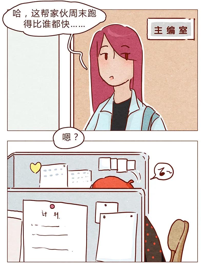 喂，看见耳朵啦 - 第95话 约约约约吗？ - 第2张图