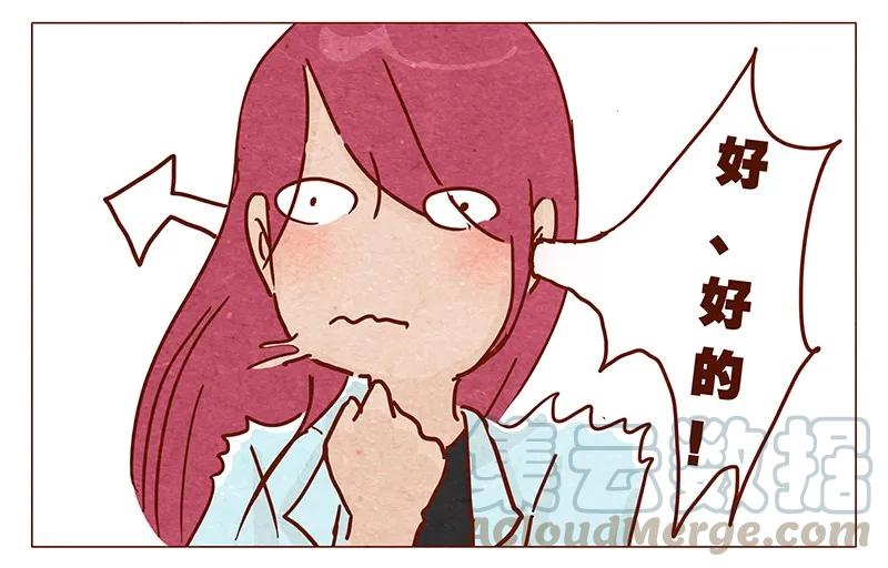 喂，看见耳朵啦 - 第95话 约约约约吗？ - 第9张图