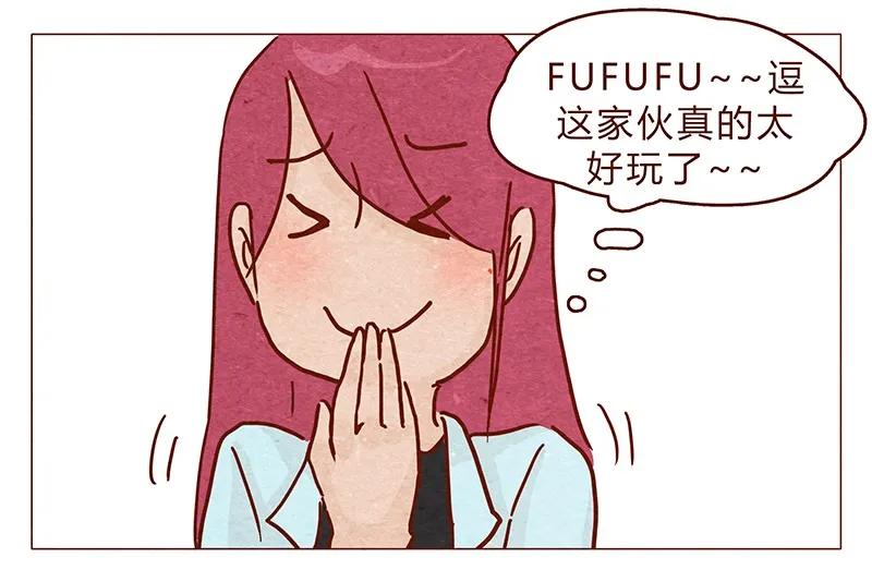 喂，看见耳朵啦 - 第95话 约约约约吗？ - 第8张图