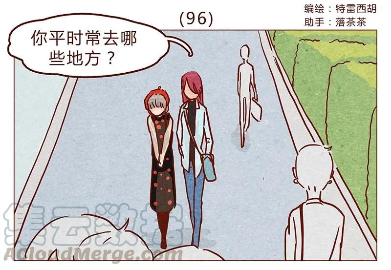 喂，看见耳朵啦 - 第96话 你们人类最棒了 - 第1张图