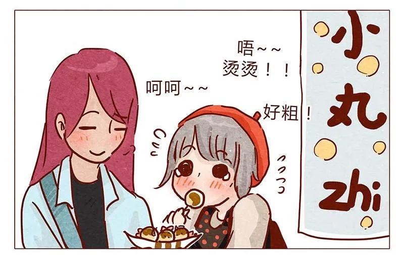 喂，看见耳朵啦 - 第96话 你们人类最棒了 - 第6张图