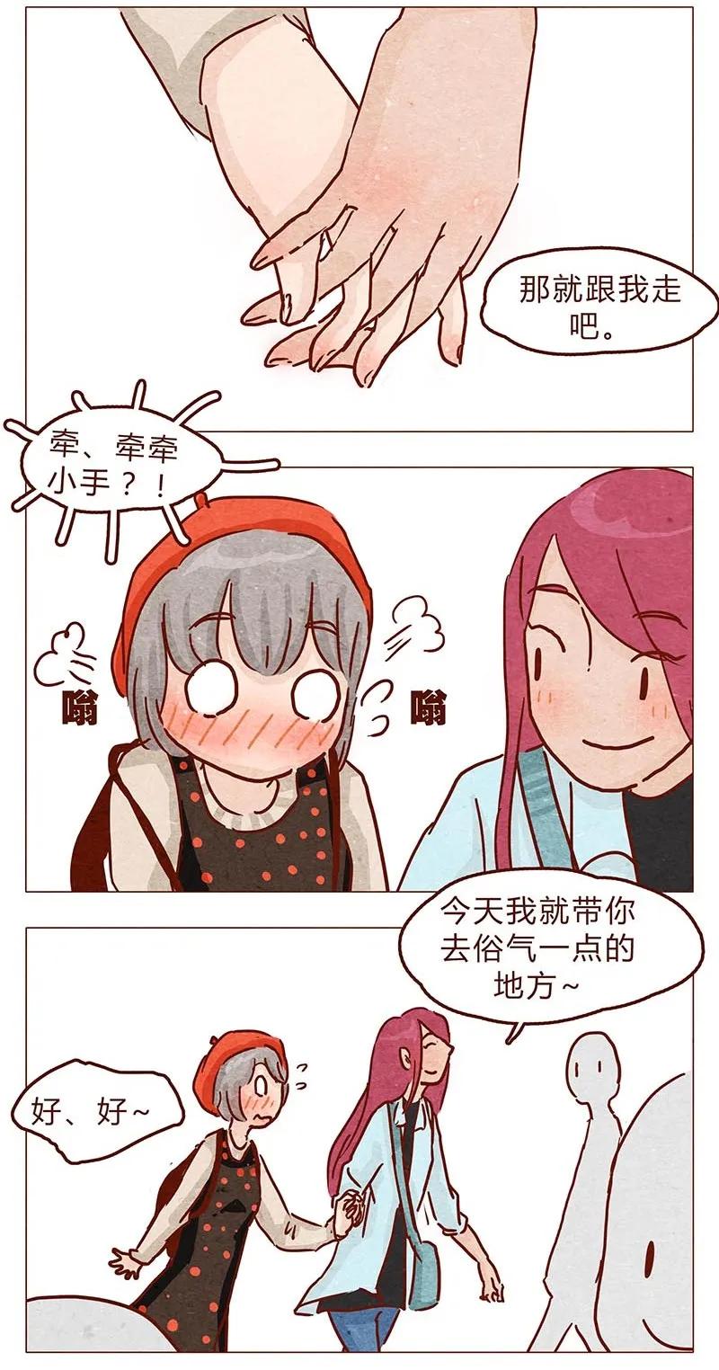 喂，看见耳朵啦 - 第96话 你们人类最棒了 - 第4张图