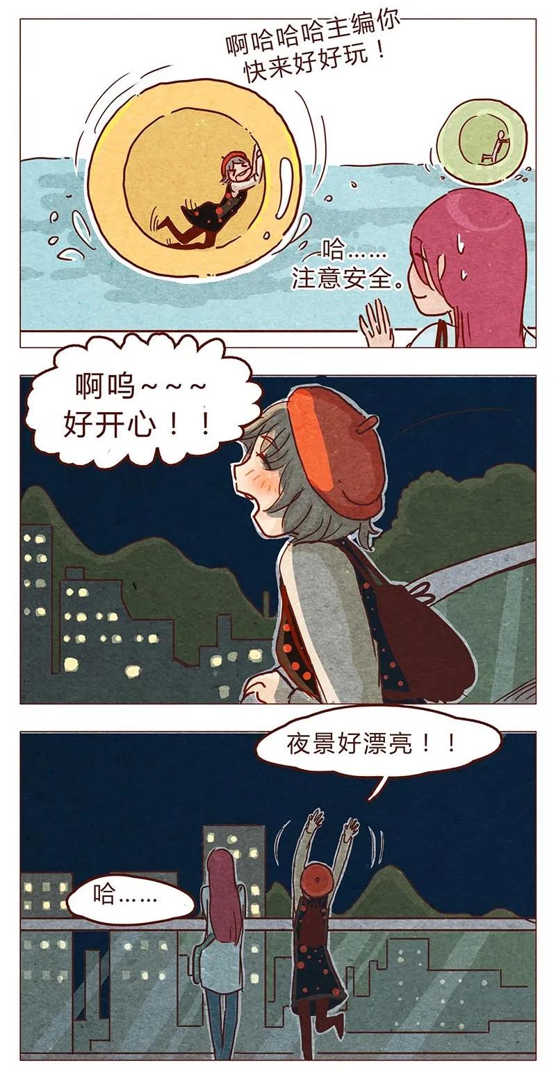 喂，看见耳朵啦 - 第96话 你们人类最棒了 - 第7张图