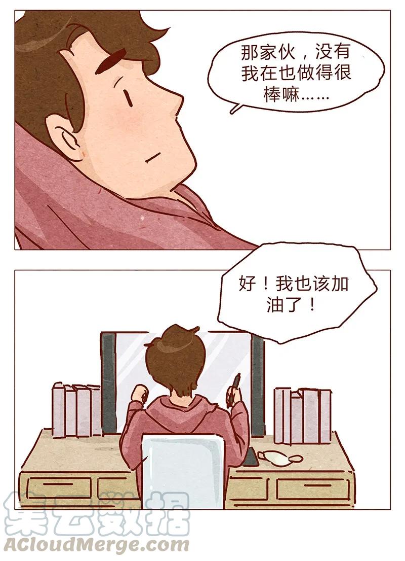 喂，看见耳朵啦 - 第97话 第一份工资买点啥~ - 第9张图