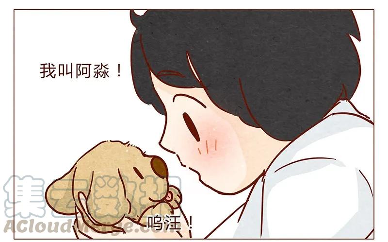 喂，看见耳朵啦 - 第97话 第一份工资买点啥~ - 第5张图