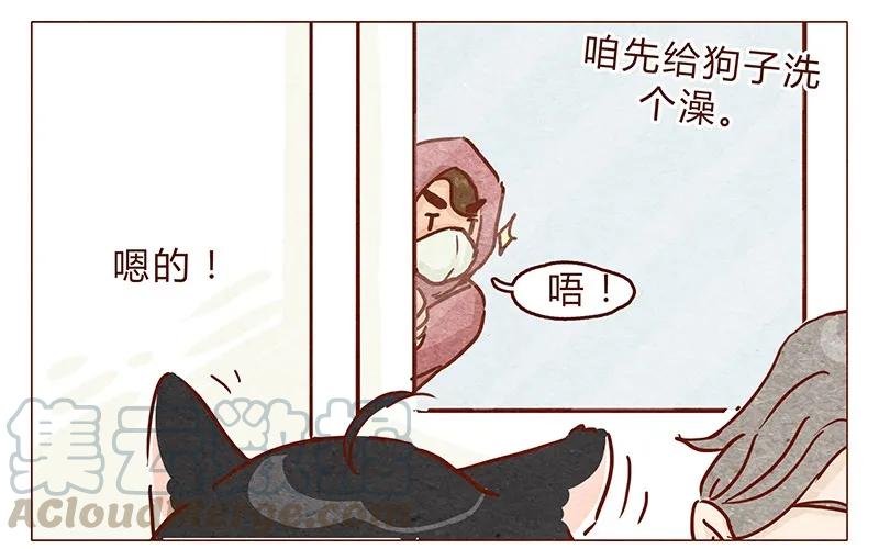 喂，看见耳朵啦 - 第97话 第一份工资买点啥~ - 第3张图