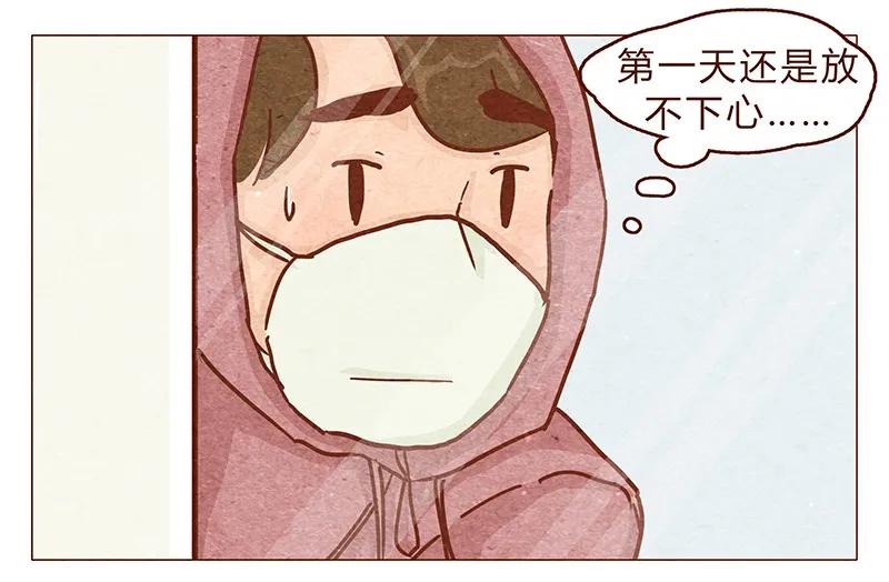 喂，看见耳朵啦 - 第97话 第一份工资买点啥~ - 第4张图