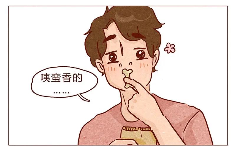 喂，看见耳朵啦 - 第98话 这狗粮……还蛮香的呢 - 第10张图