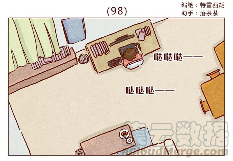 喂，看见耳朵啦 - 第98话 这狗粮……还蛮香的呢 - 第1张图