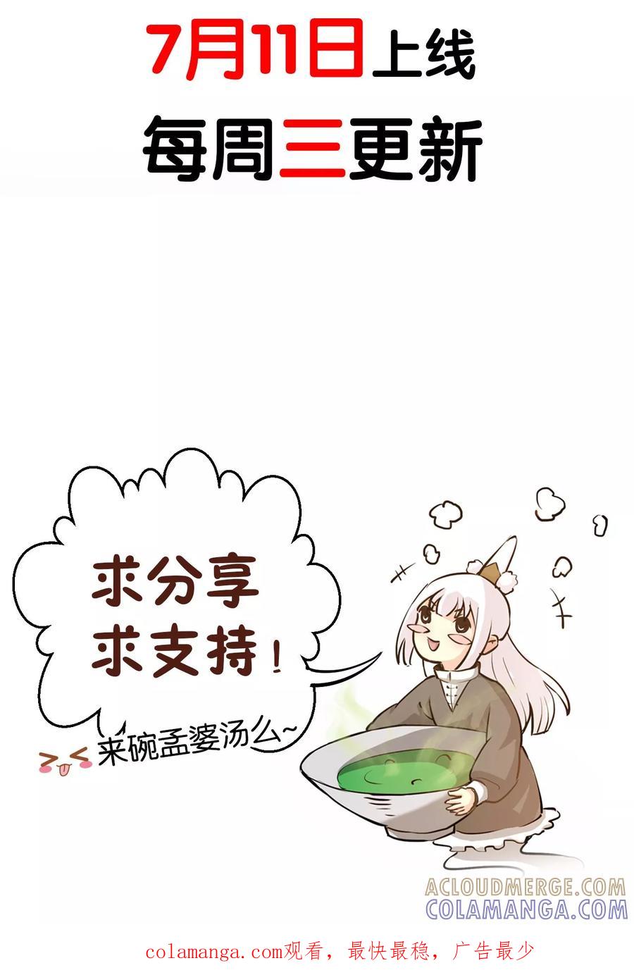 《心机BOY指导手册》预告 第11页