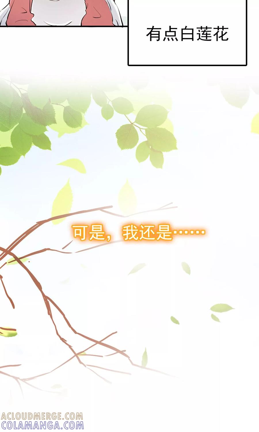 《心机BOY指导手册》预告 第5页