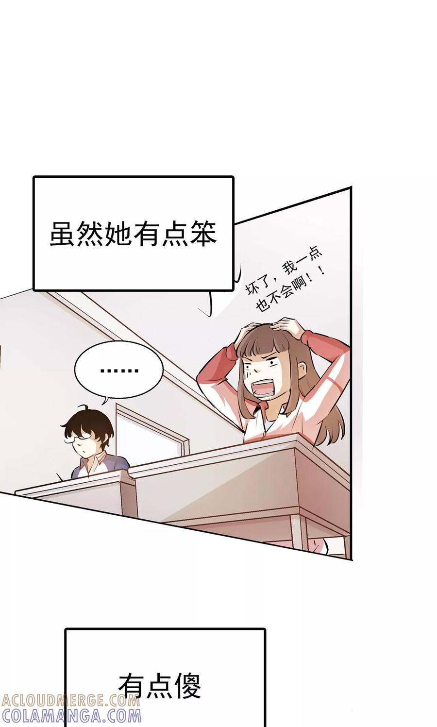 《心机BOY指导手册》预告 第3页