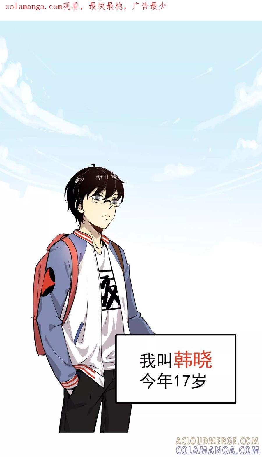 《心机BOY指导手册》预告 第1页