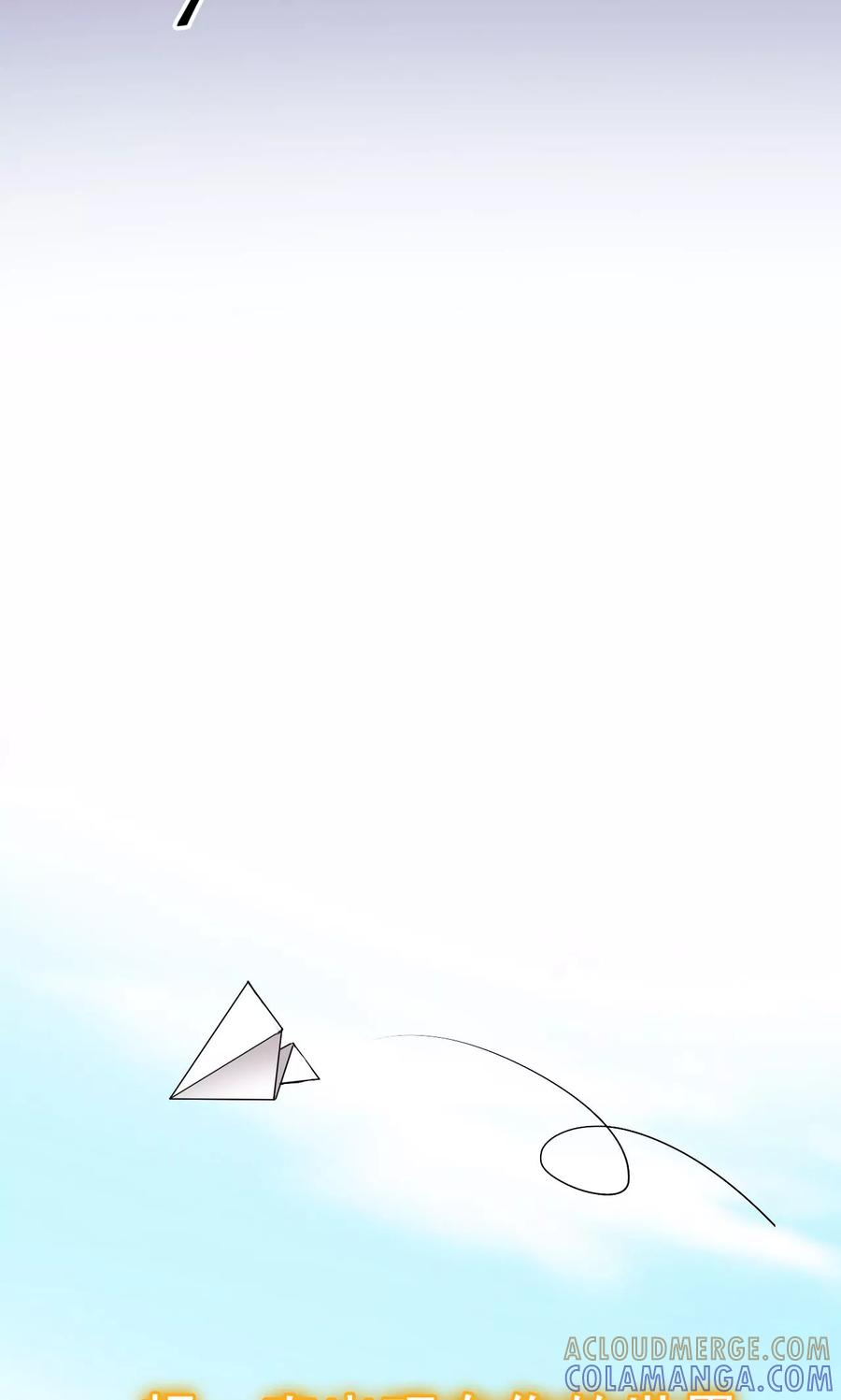 《心机BOY指导手册》预告 第8页