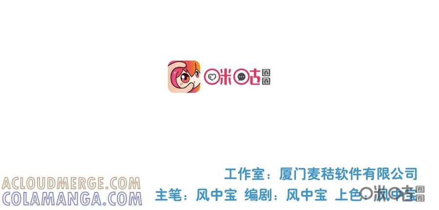 《御能王》第10话：神秘势场 第3页