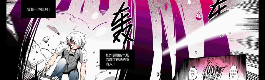 《御能王》第10话：神秘势场 第18页