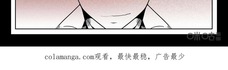 《御能王》第11话：神秘势场II 第40页