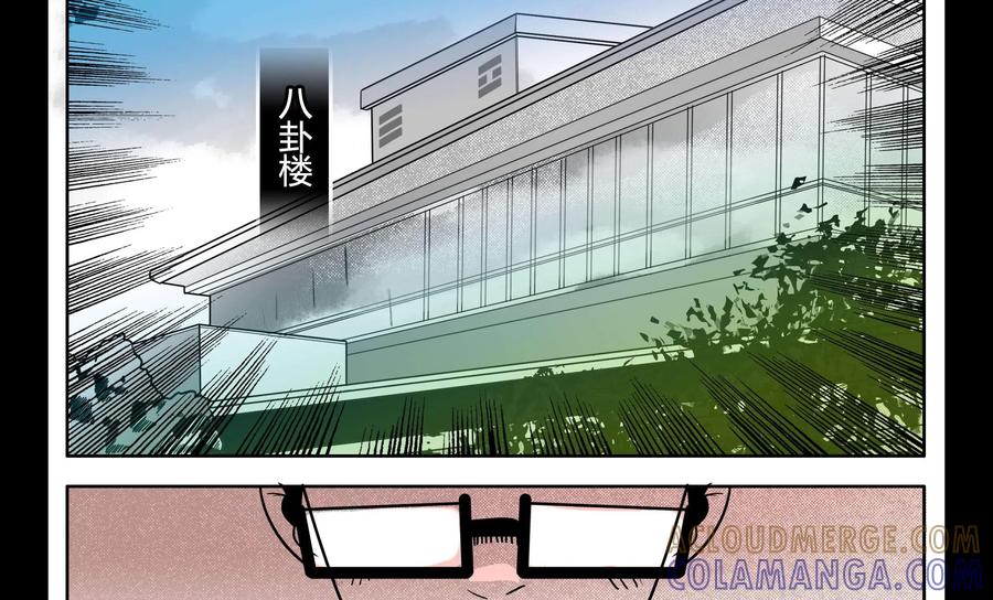 《御能王》第11话：神秘势场II 第39页