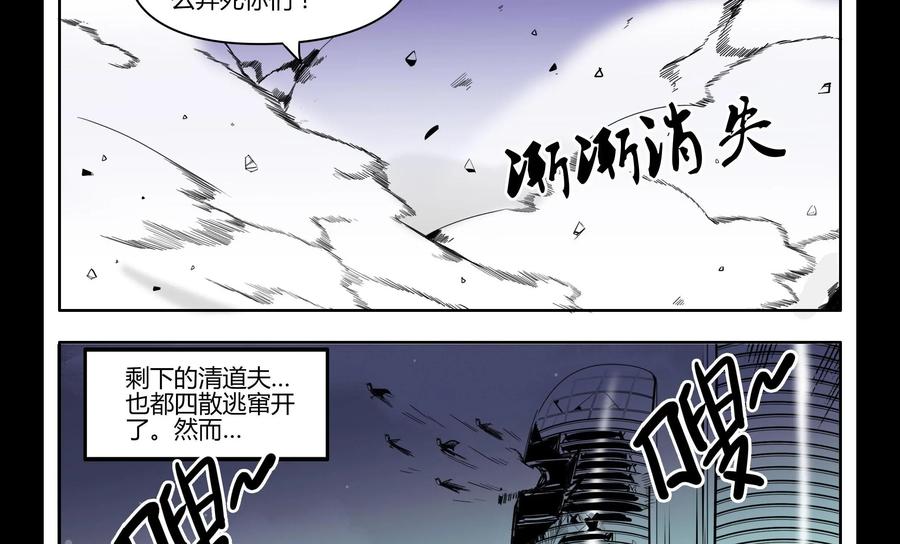 《御能王》第11话：神秘势场II 第12页