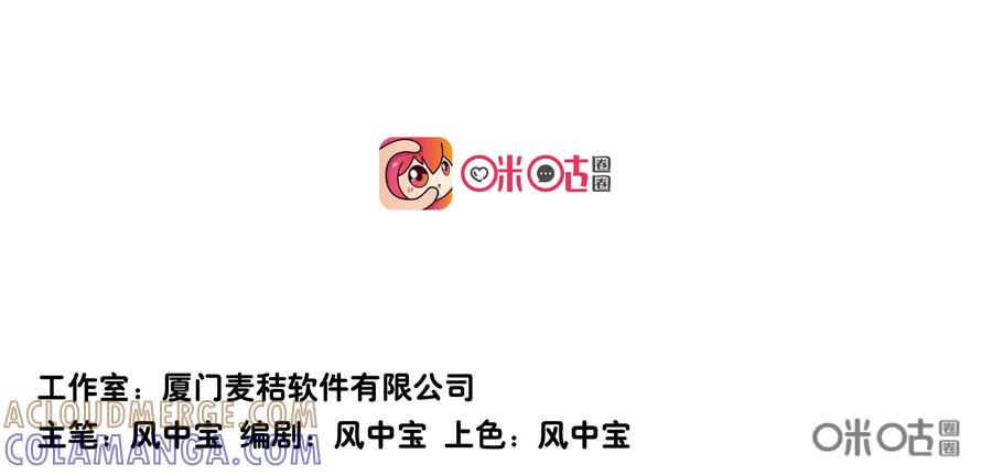 《御能王》第11话：神秘势场II 第3页