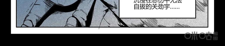 《御能王》第11话：神秘势场II 第28页