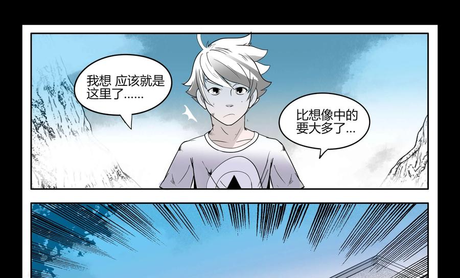 《御能王》第11话：神秘势场II 第38页