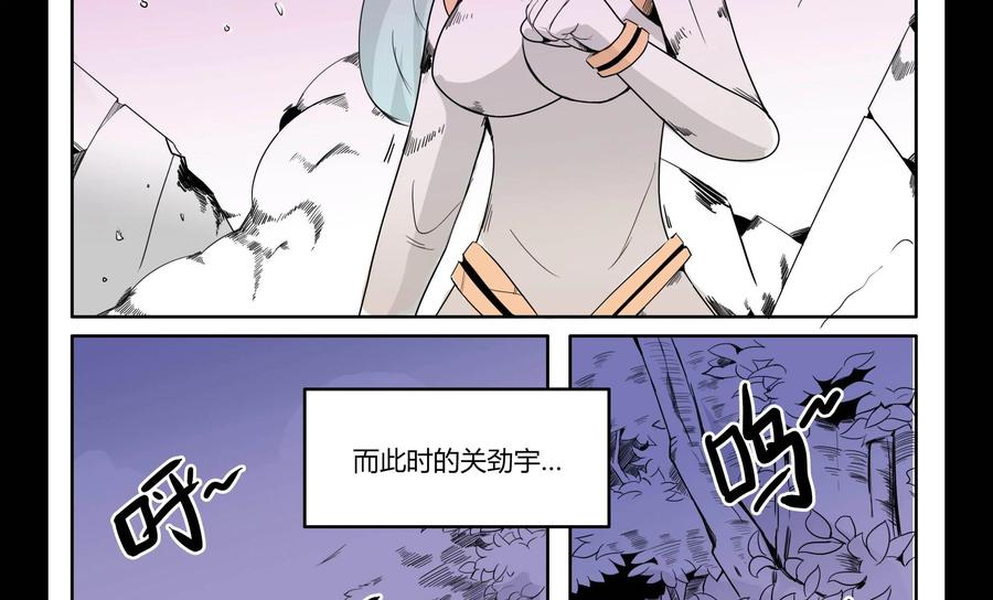 《御能王》第11话：神秘势场II 第24页
