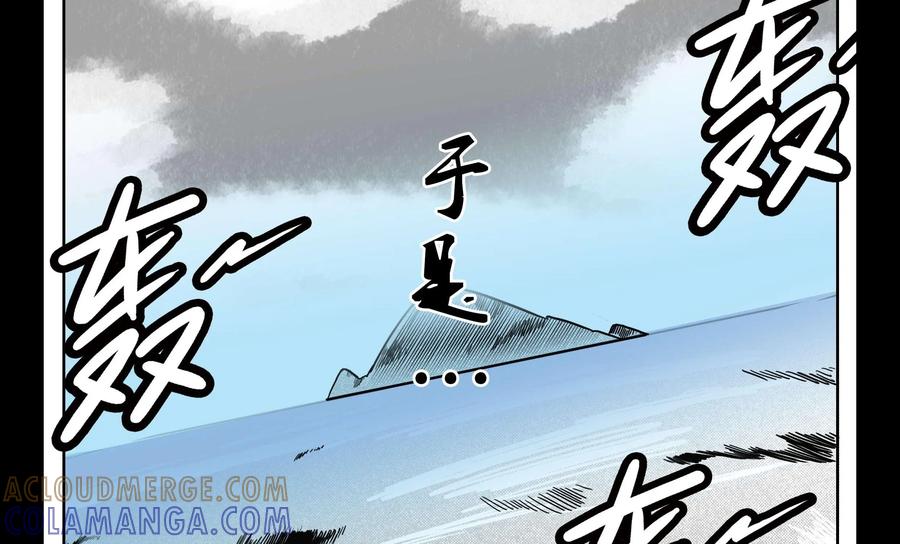 《御能王》第11话：神秘势场II 第33页