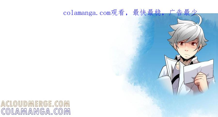 《御能王》第11话：神秘势场II 第1页
