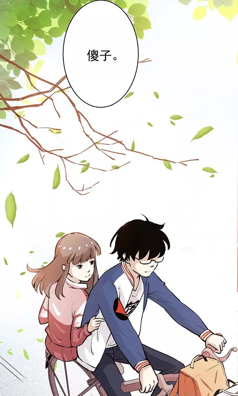 《心机BOY指导手册》第1话 起床上学啦 第36页