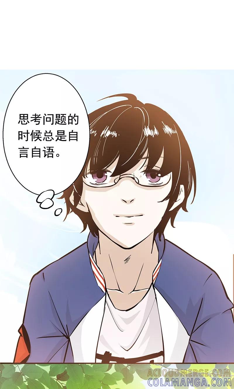 《心机BOY指导手册》第1话 起床上学啦 第35页