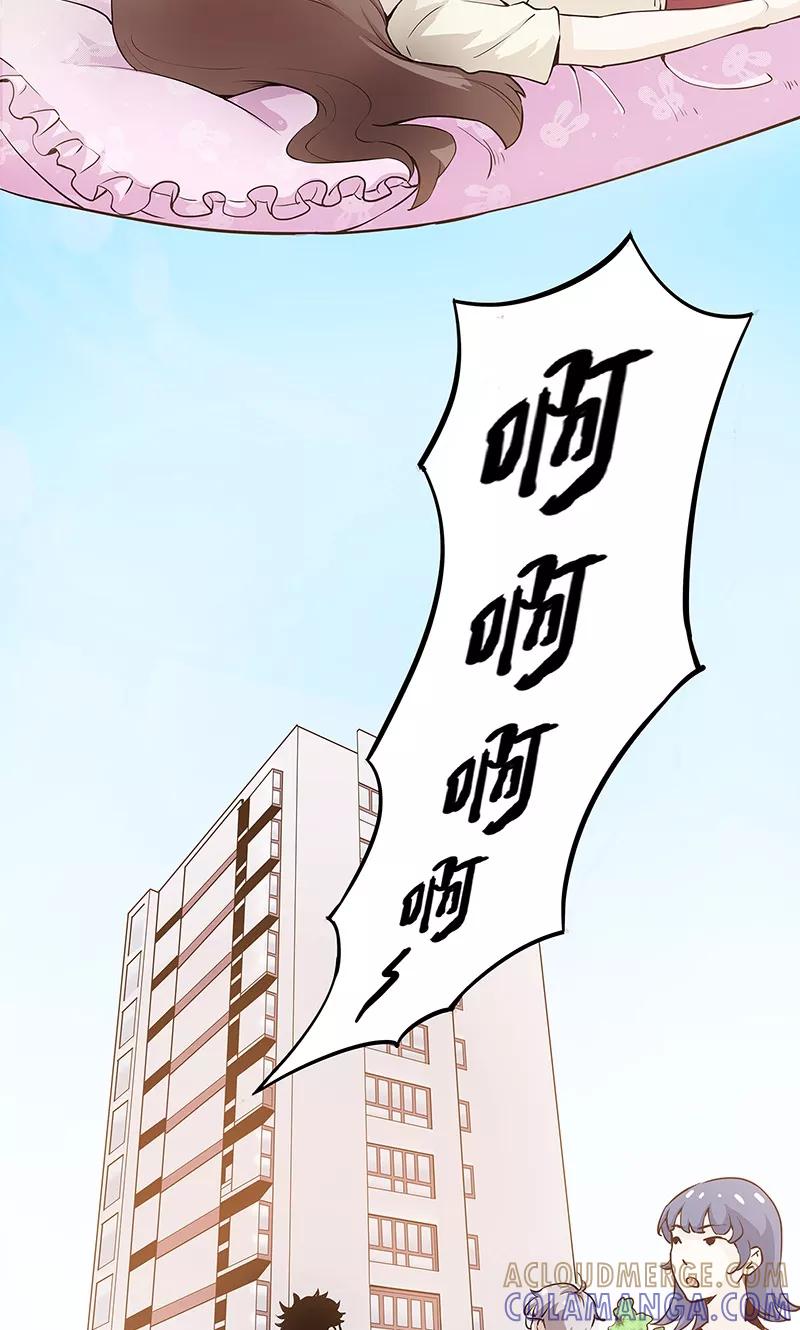 《心机BOY指导手册》第1话 起床上学啦 第19页