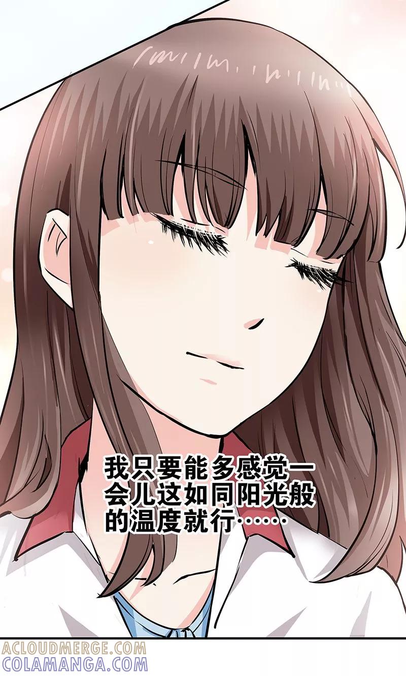 《心机BOY指导手册》第2话 母熊，放开我哥哥 第15页